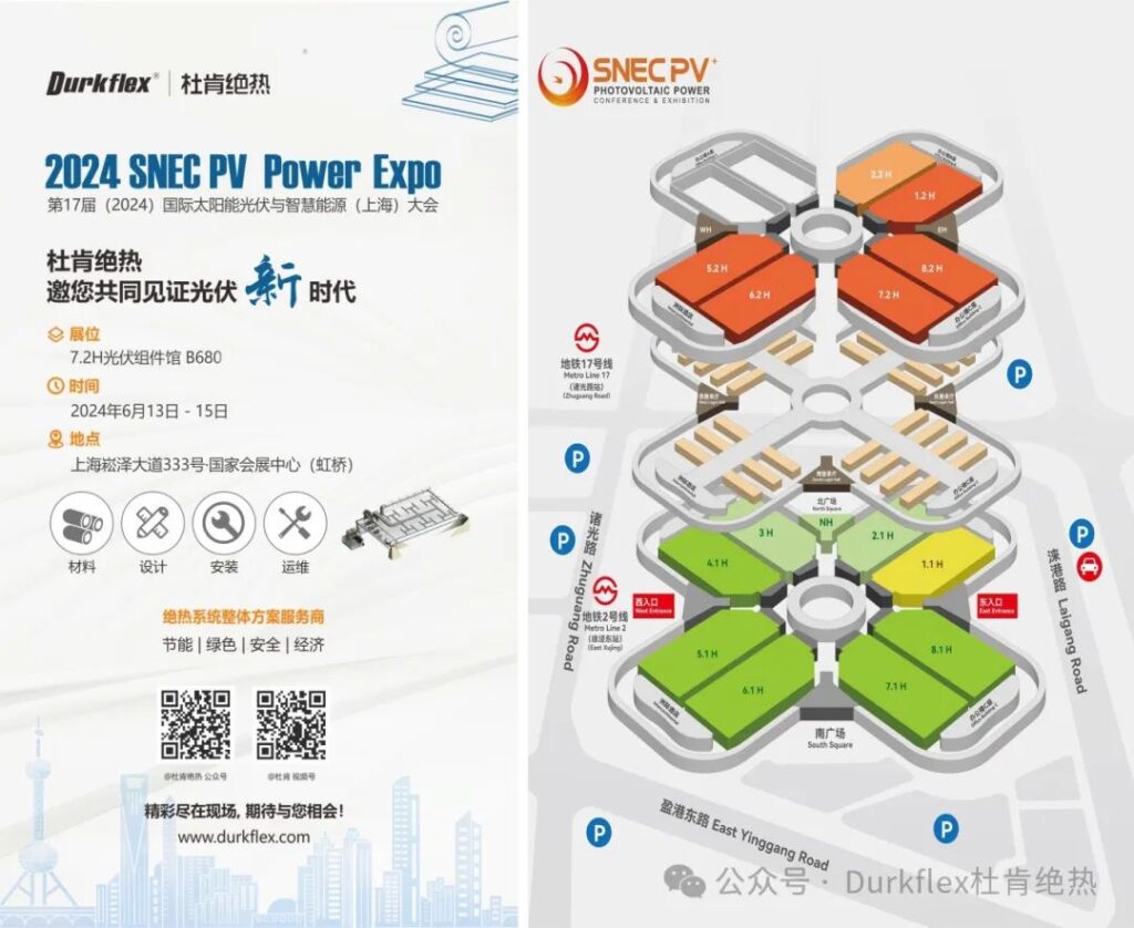 米乐YY易游绝热Durkflex光伏展约请函